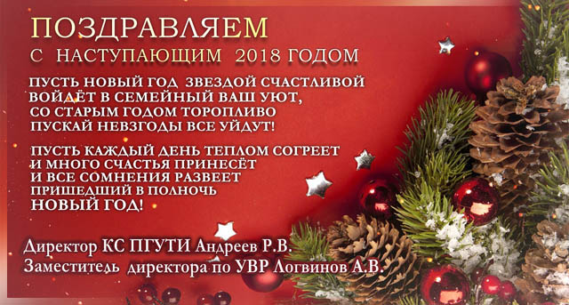 Новый Год